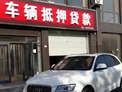 椒江不押车贷款办理条件是什么？